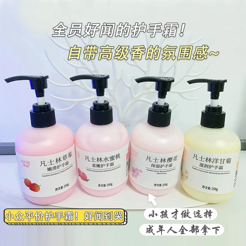 【到手四瓶】琪瑟凡士林护手霜250g保湿润护留香防干防冻持久补水
