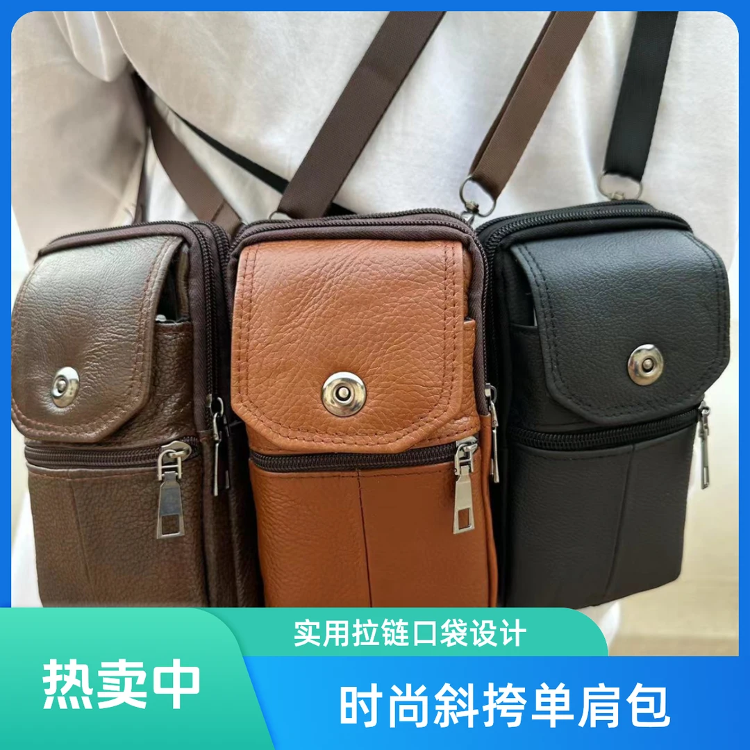 新手机包男真牛皮挂腰手机套老年人钱包袋横竖款单双层穿皮带腰包