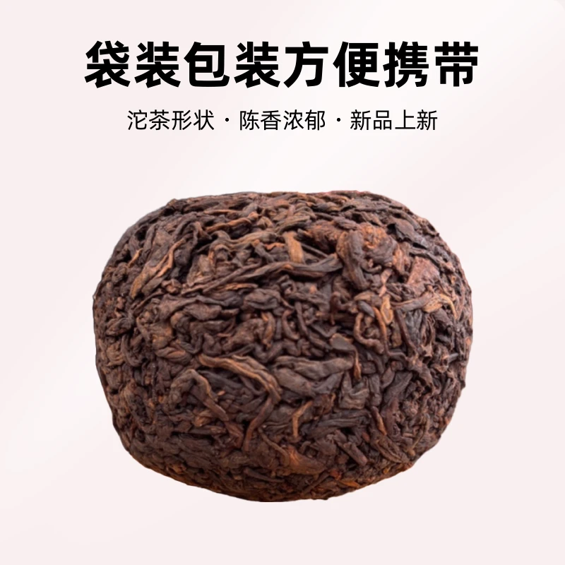 茗世推荐,2008年高黎贡山古树乌金熟茶坨250g