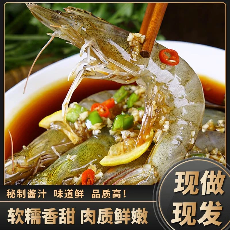 渔礼记生腌呛虾海虾开背去虾线大虾腌制新鲜制作海产即食桶装