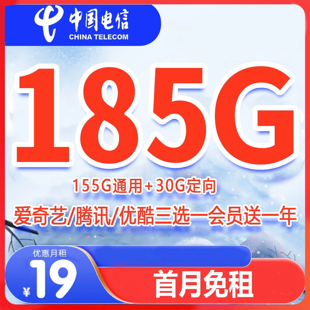 电信官方星卡流量卡手机卡电话卡大王卡低月租全国通用无限速转化