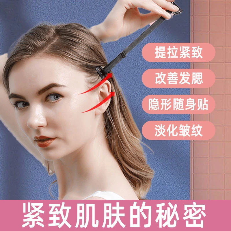 女士面部提拉紧致发带法令纹鱼尾纹皱纹眼袋抗皱提拉神器升级