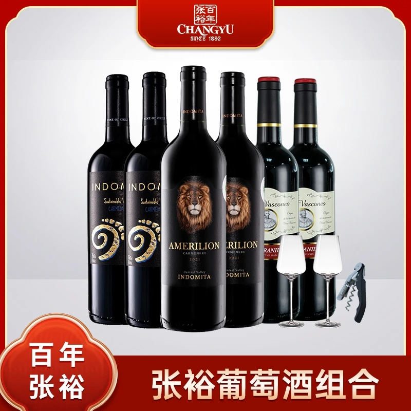 【仁汇优品S】张裕  原瓶进口中央山谷产区魔指帕罗美&好运狮组合
