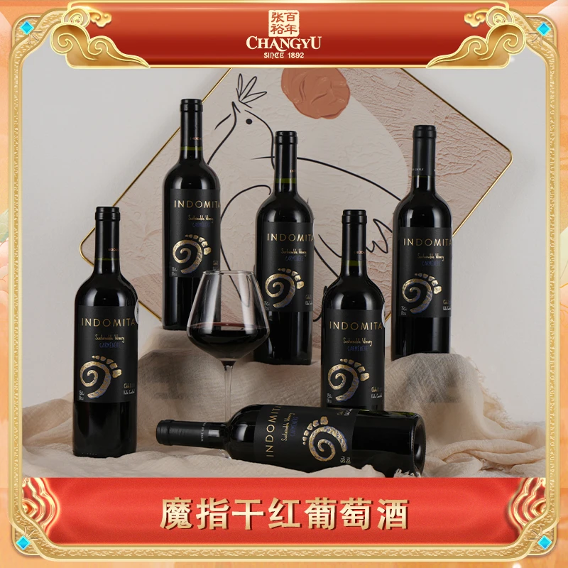 【张裕官方】 智利原瓶进口魔指佳美娜干型葡萄酒