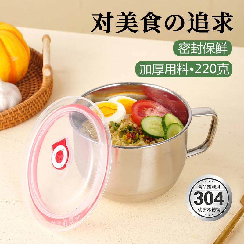 不锈钢饭碗泡面碗带盖学生宿舍密封食堂打饭方便面碗泡面神器汤碗