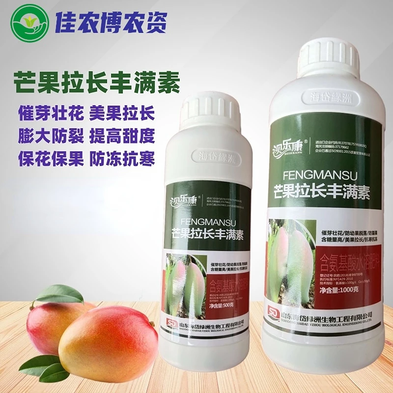 芒果拉长丰满素芒果膨大叶面肥膨果氨基酸催芽抗冻