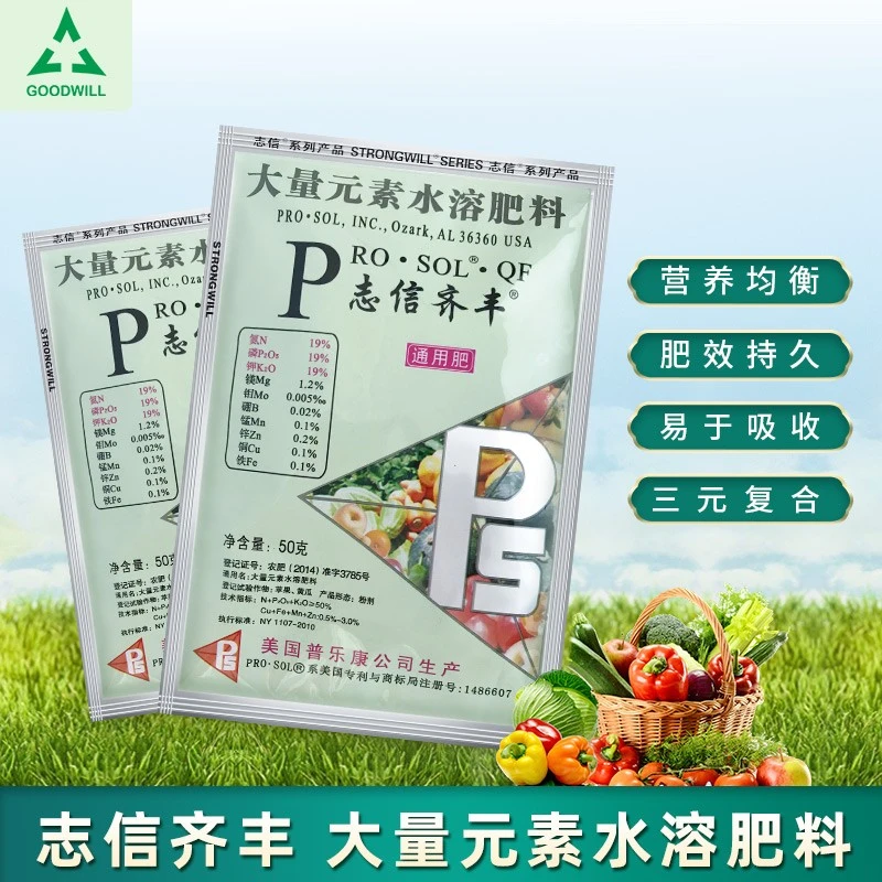 志信齐丰 氮磷钾平衡通用型叶面肥大量元素水溶肥促进花芽分化