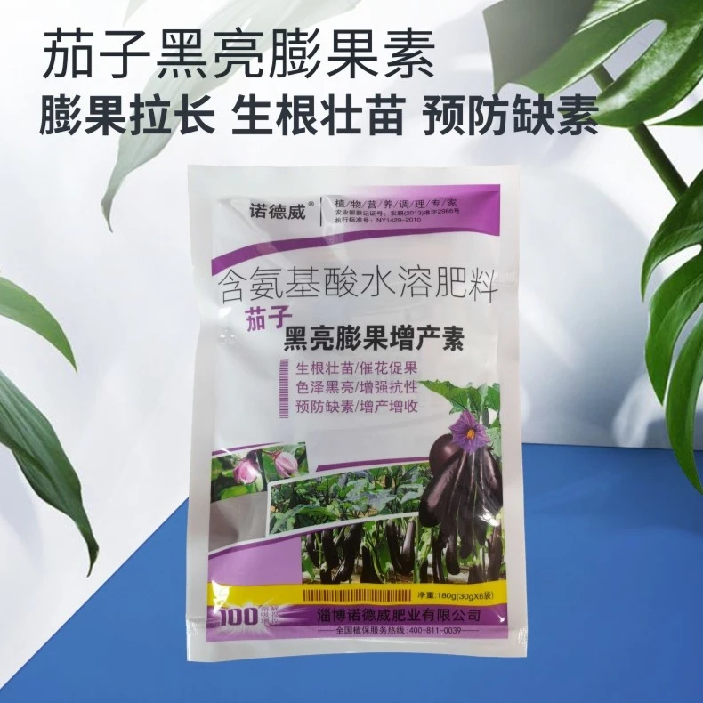 茄子黑亮膨果素 茄子专用叶面肥拉长膨大增色亮果上色促根壮苗
