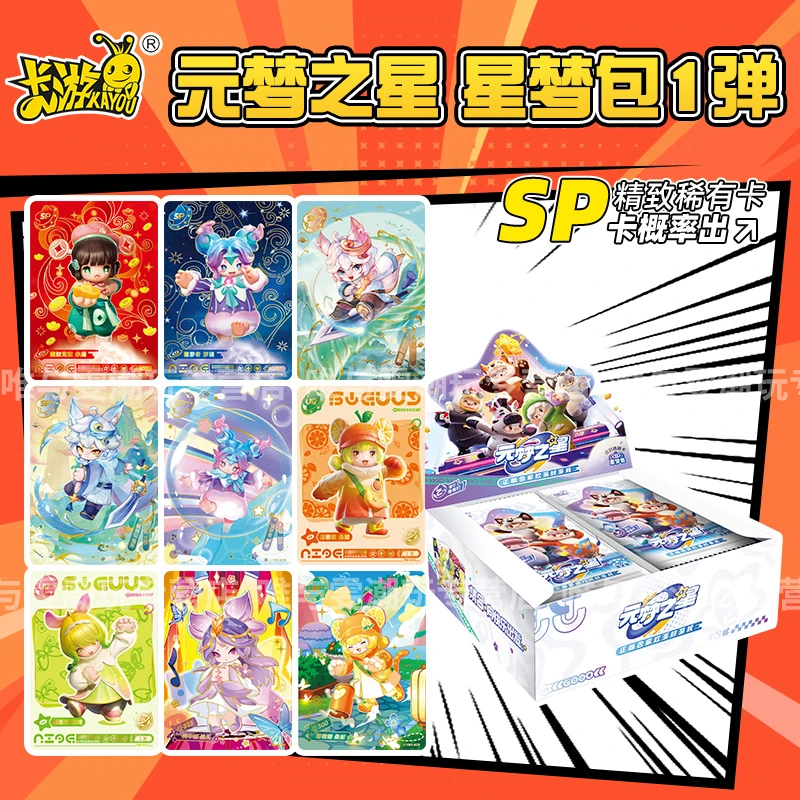 元梦之星派对典藏卡星梦包2元卡包SP动漫收藏卡