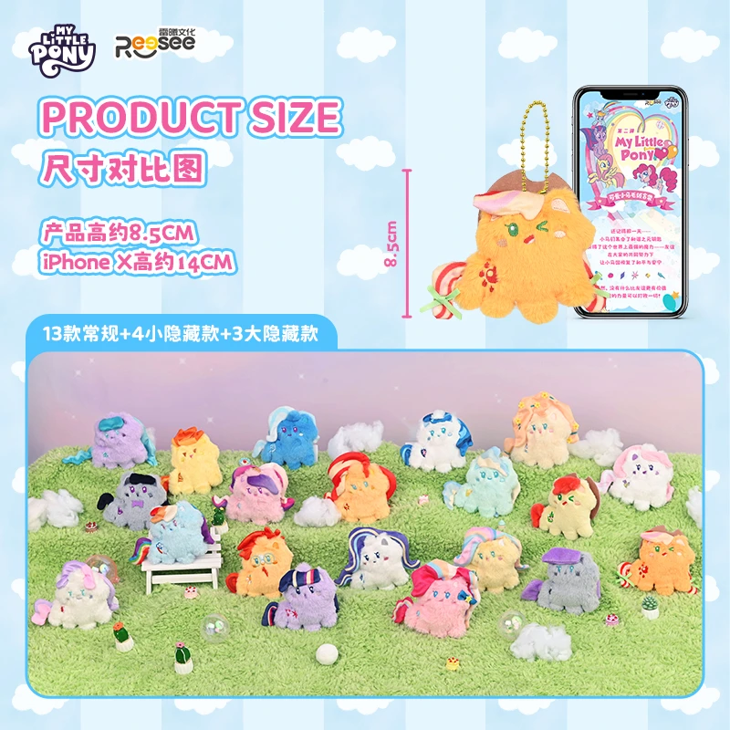 小马宝莉可爱小马毛绒挂件第一弹第二弹潮流盲盒