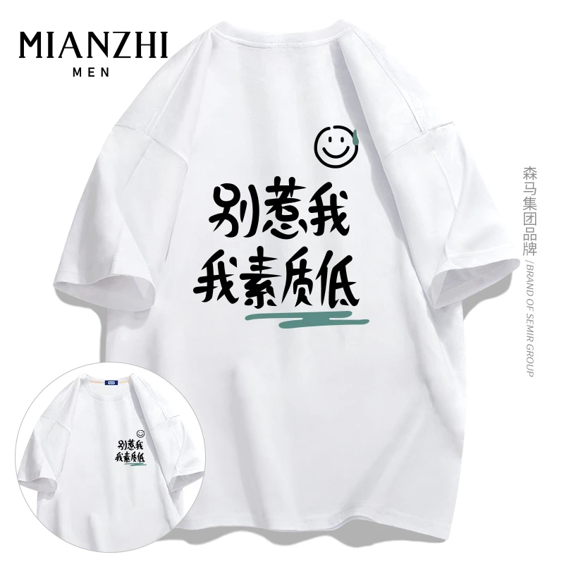 棉致品牌男装短袖t恤情侣装创意文字印花夏季省钱半袖宽松体恤衫