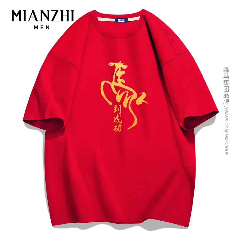 棉致马到成功中考三天专用t恤夏季红色圆领短袖高三男生考试衣服