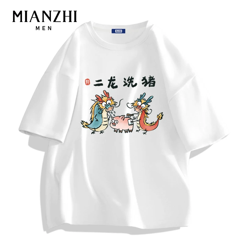 棉致搞笑T恤男白色卡通印花二龙戏珠创意搞怪半袖男士青少年短袖