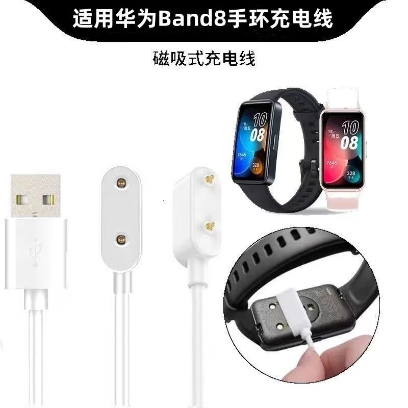 适用华为ASK-B19/B29充电器原装智能运动手环Band8/9磁吸充电线