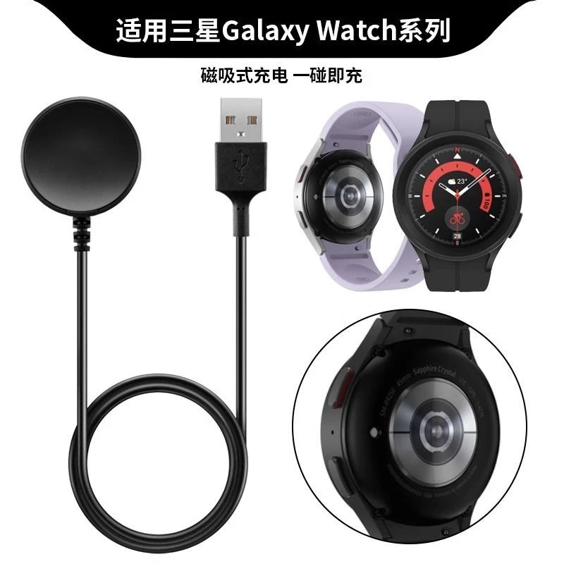 适用三星Galaxy Watch5Pro原装磁吸充电器Watch4 Classic快充底座