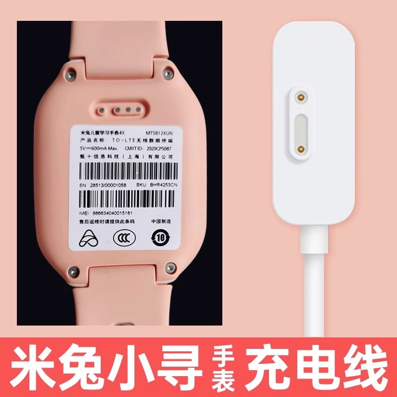适用小米米兔儿童电话手表充电线6C/2S/4C/3C/4X/4pro/5C/6磁吸充