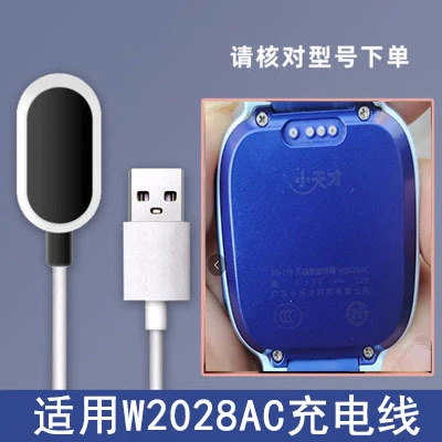 适用小天才D3/W2028AC儿童手表电话充电线USB磁吸电源线通用配件
