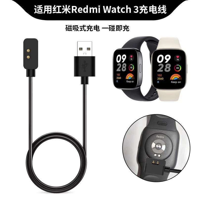 适用红米Redmi Watch3原装手表充电器小米手表2代磁吸式快充线