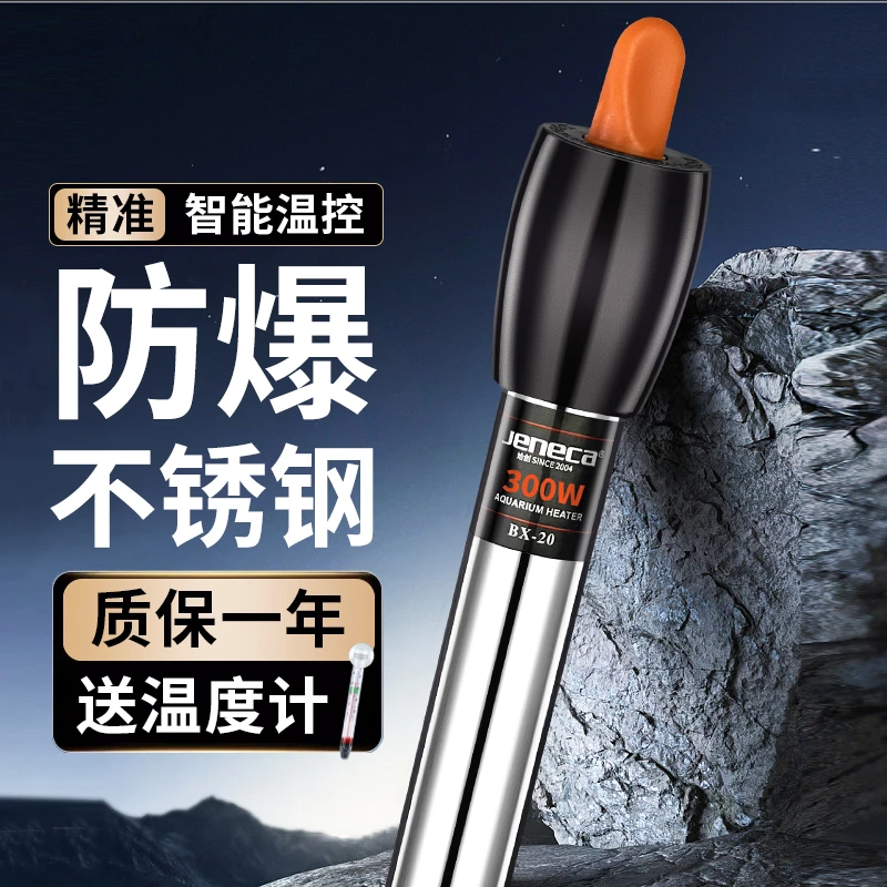 初迪鱼缸专用不锈钢电加热棒防爆小型加热棒自动恒温乌龟缸加热器