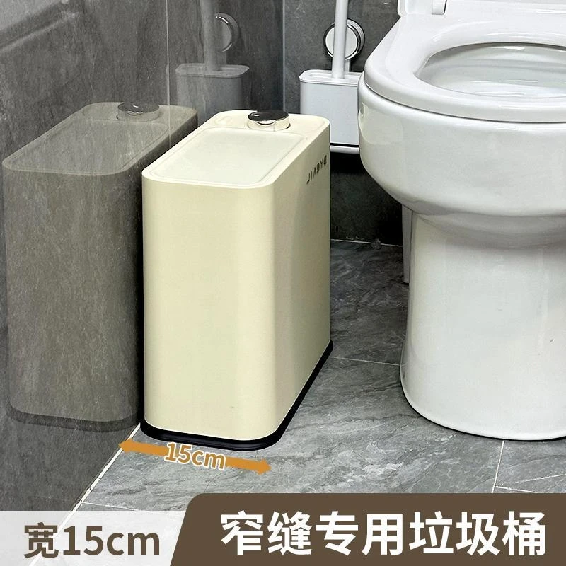 卫生间垃圾桶家用厕所夹缝按压式大容量卧室客厅厨房新款纸篓桶