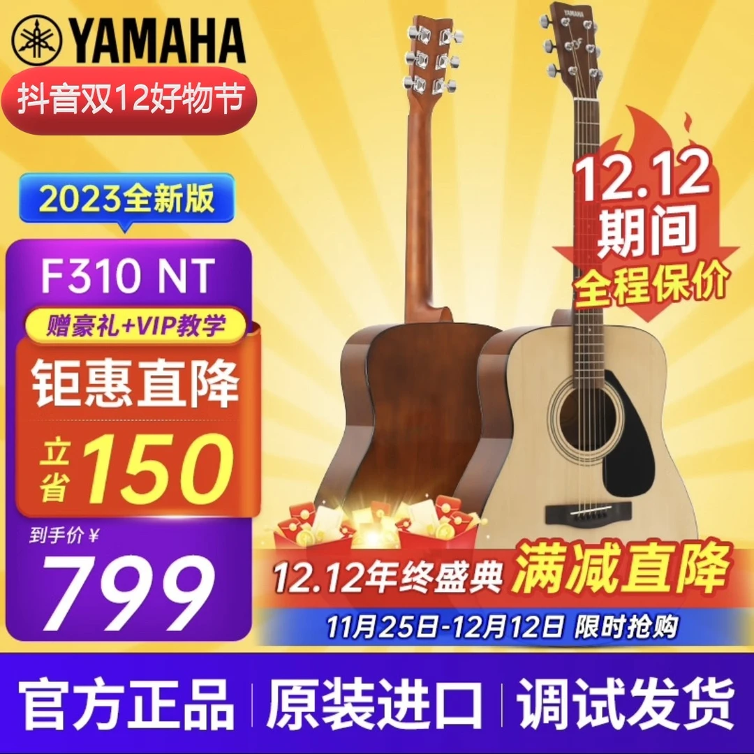 Yamaha/雅马哈F310/F600/F370民谣木吉他初学男女入门41寸电箱