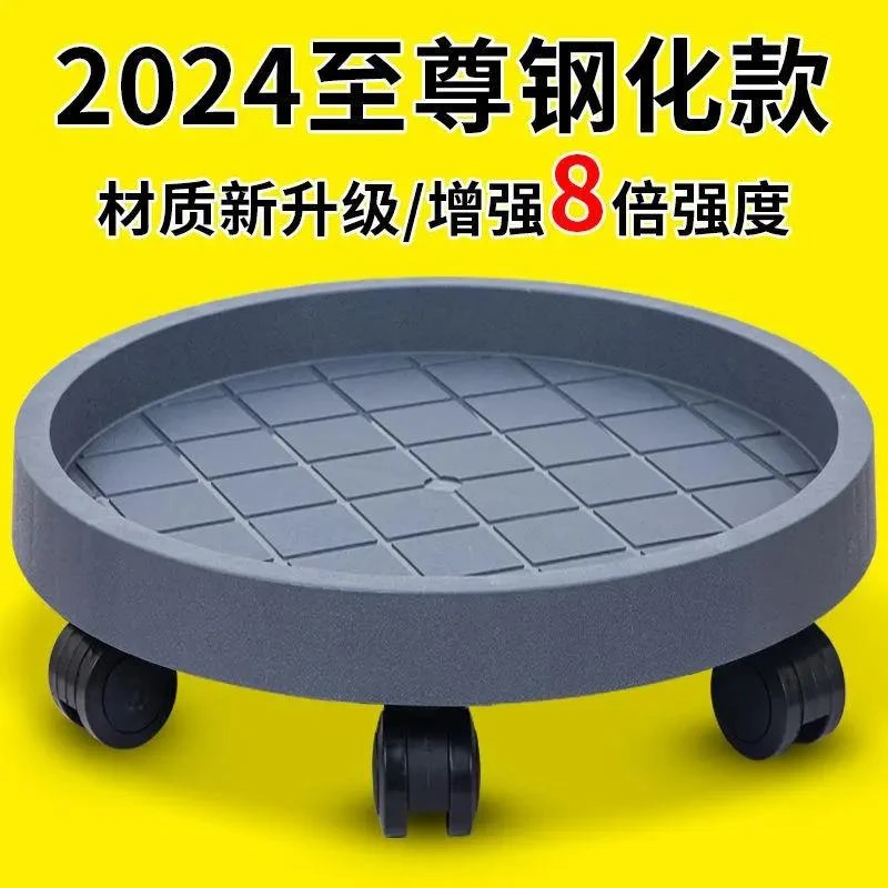 乌市发货【新疆】新款移动花盆托盘加厚带轱辘花盆底座托盘花盆底