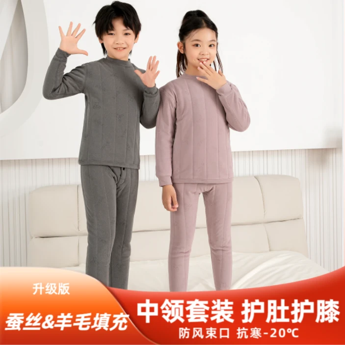 新升级【中领】校服神器套装男女童蚕丝羊毛隐形护肚护膝加厚款