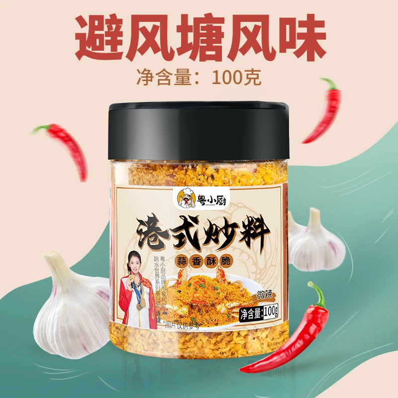 粤小厨避风塘港式炒料炒蟹调料蒜香酥粉面包糠港式炒虾调味料酥脆
