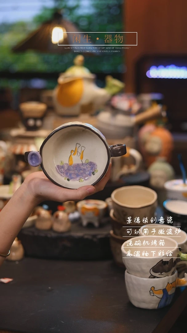【闪购商品】景德镇创意可爱设计师款陶瓷