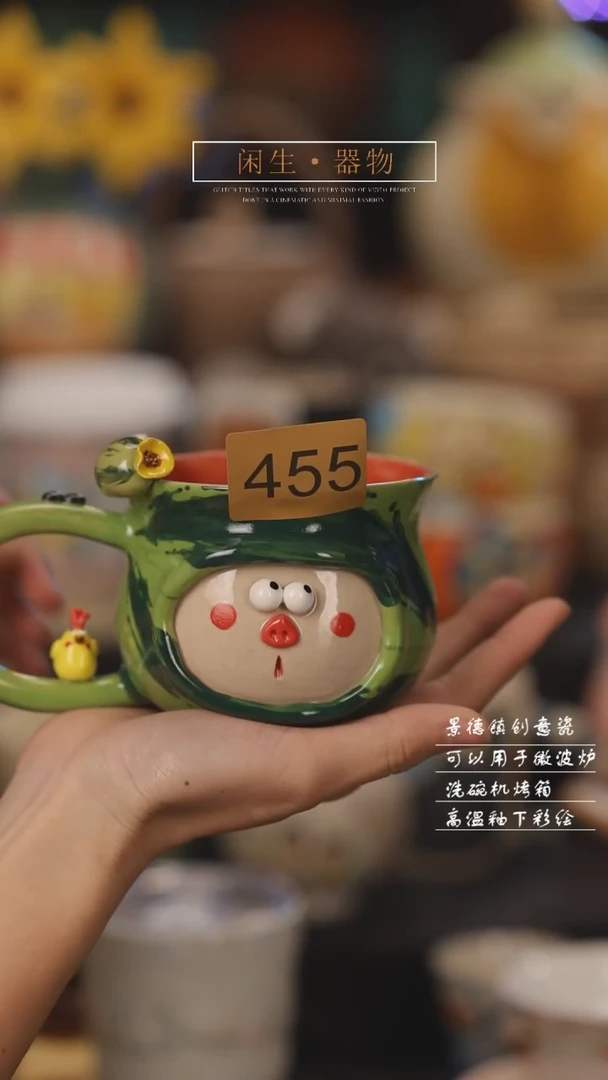 【闪购商品】景德镇可爱设计师款陶瓷