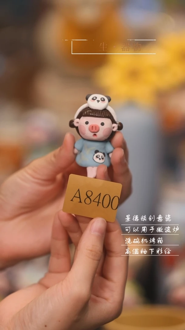 【闪购商品】景德镇创意可爱设计师款陶瓷