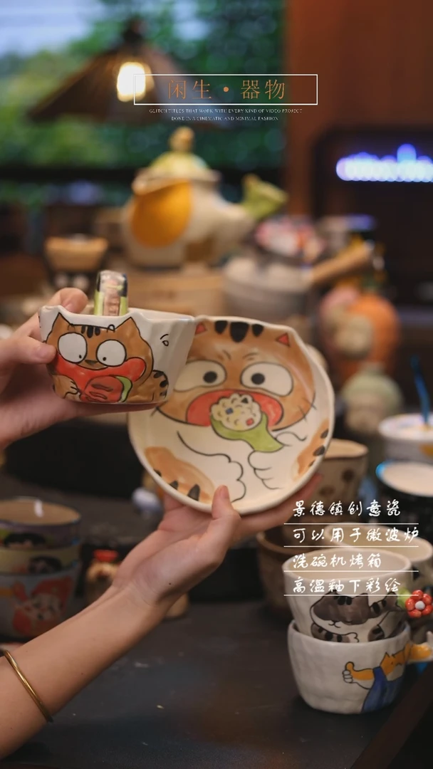【闪购商品】景德镇创意可爱设计师款陶瓷