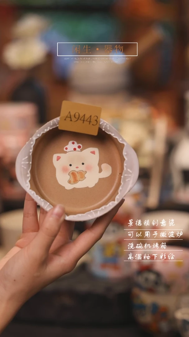 【闪购商品】景德镇创意可爱设计师款陶瓷