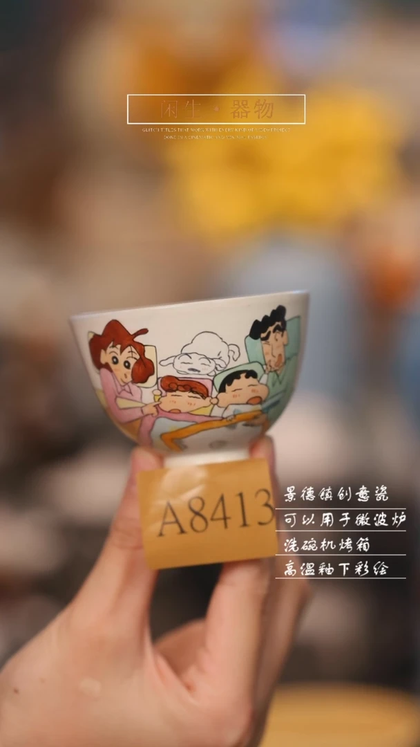 【闪购商品】景德镇创意可爱设计师款陶瓷