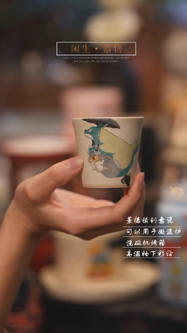 【闪购商品】景德镇创意可爱设计师款陶瓷