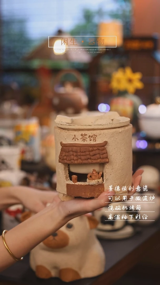 【闪购商品】景德镇可爱设计师款陶瓷