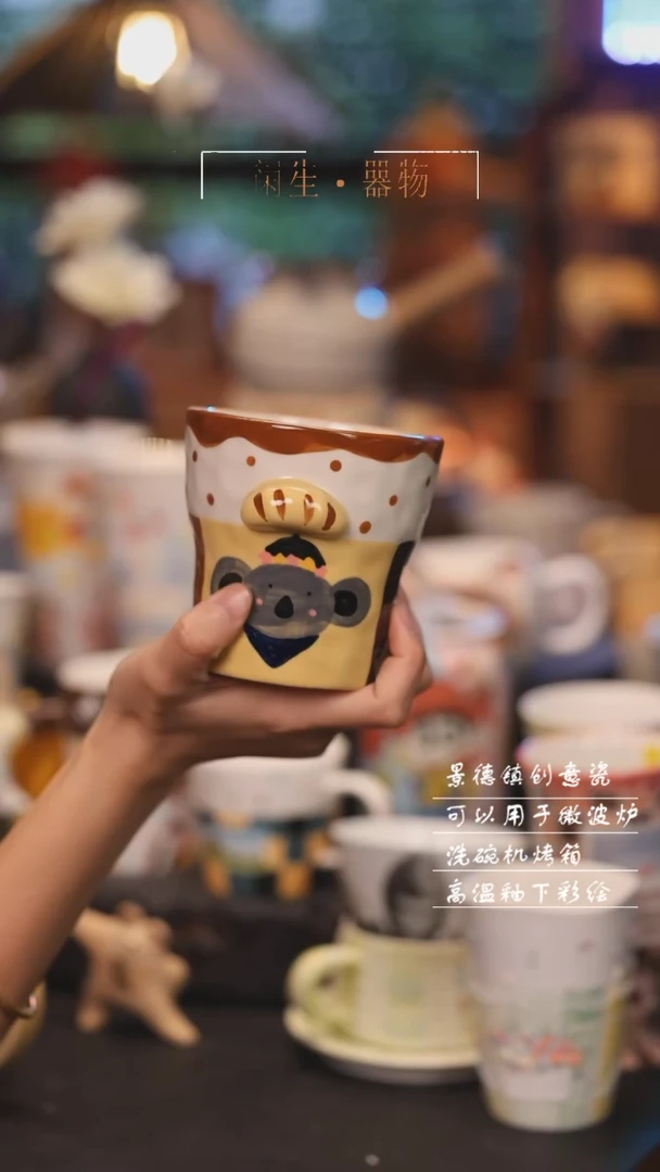 【闪购商品】景德镇创意可爱设计师款陶瓷