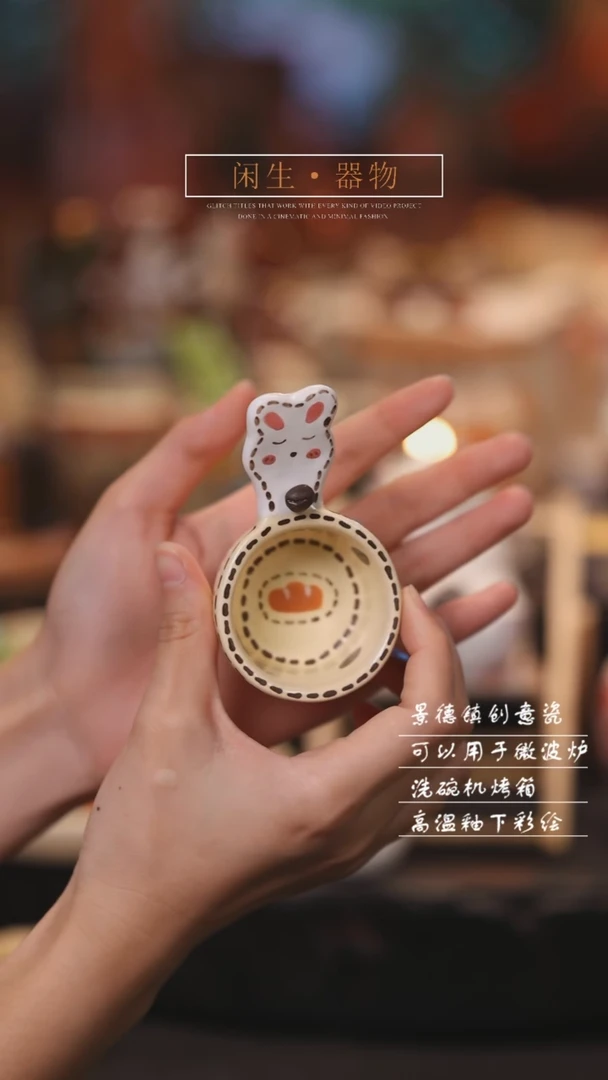 【闪购商品】景德镇创意可爱设计师款陶瓷