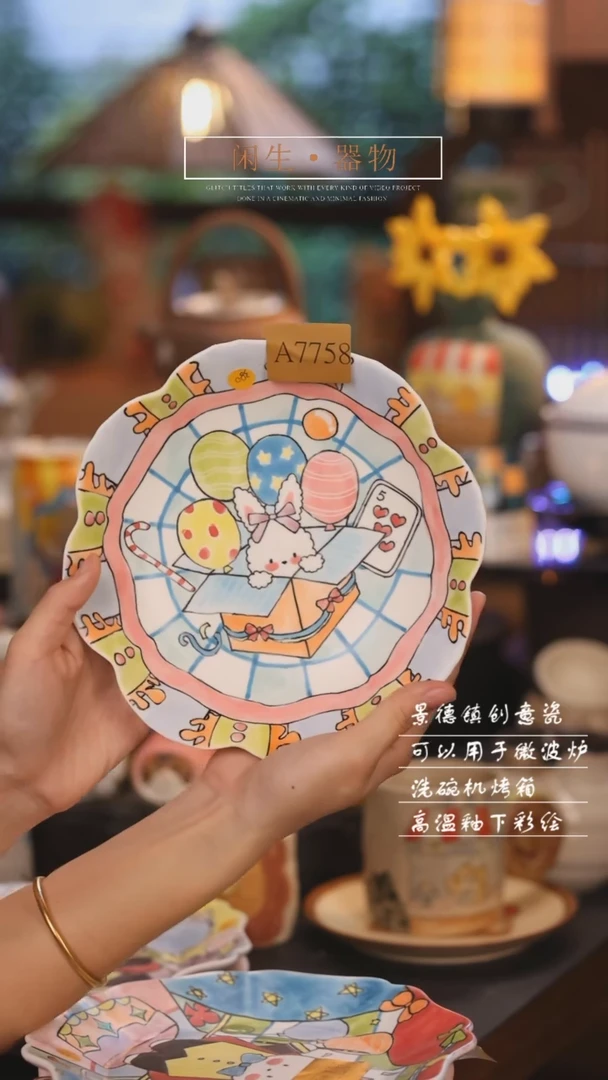 【闪购商品】可爱设计师款陶瓷