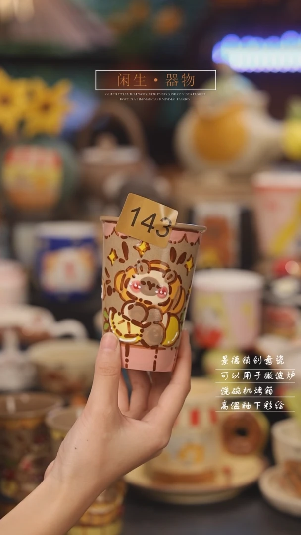 【闪购商品】景德镇可爱设计师款陶瓷