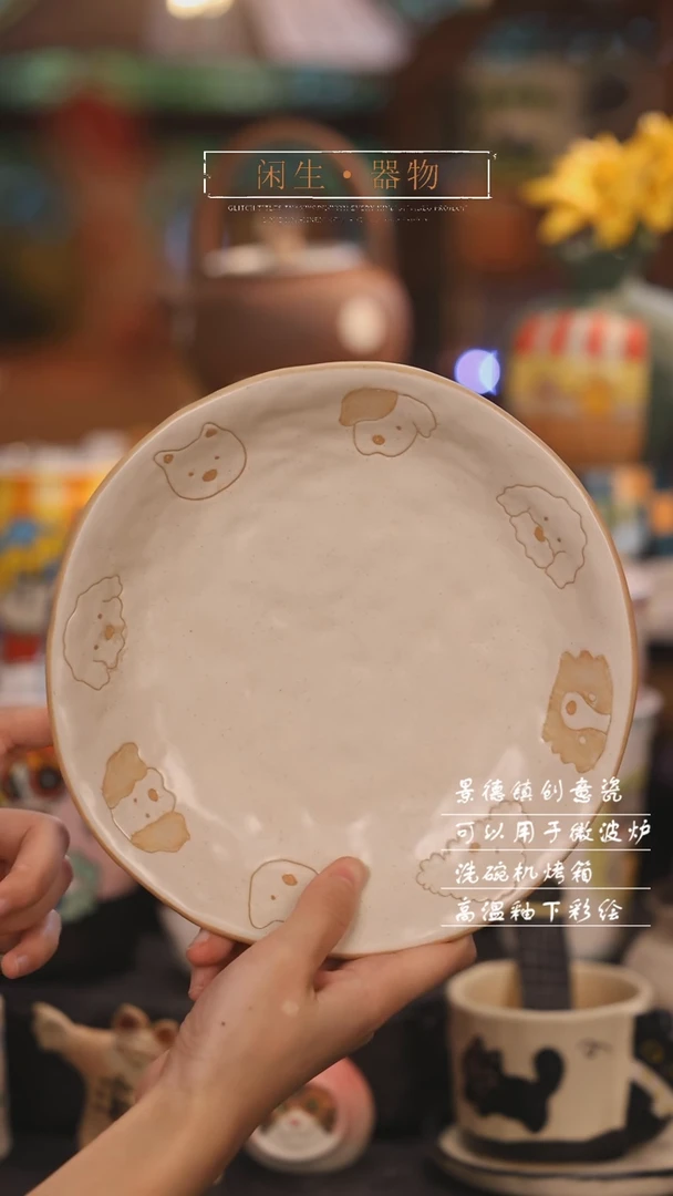 【闪购商品】景德镇可爱设计师款陶瓷