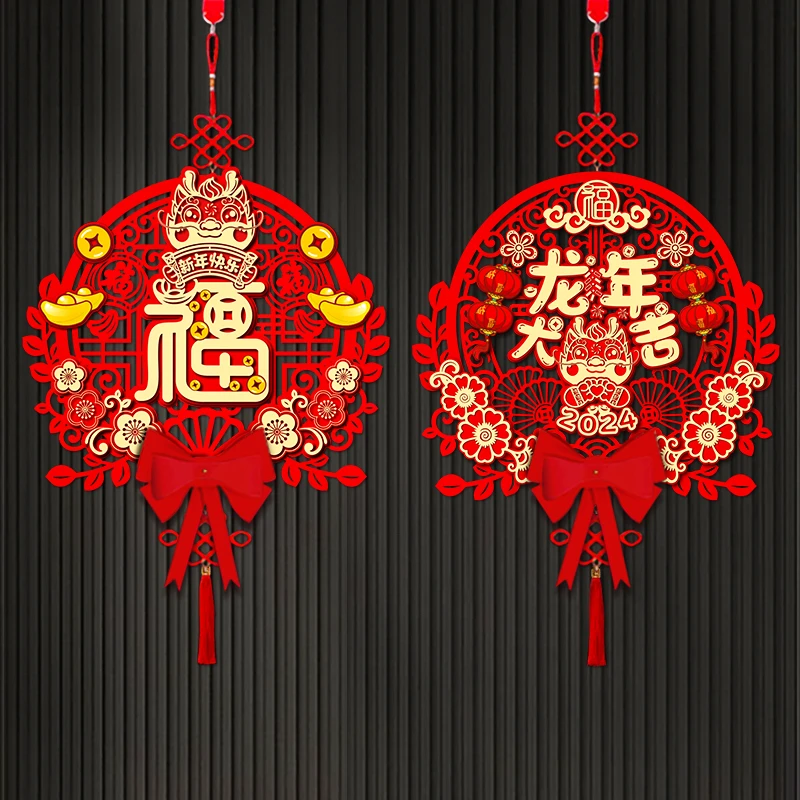 2024龙年春节新年过年装饰挂件客厅背景墙大门挂饰春节场景布置品
