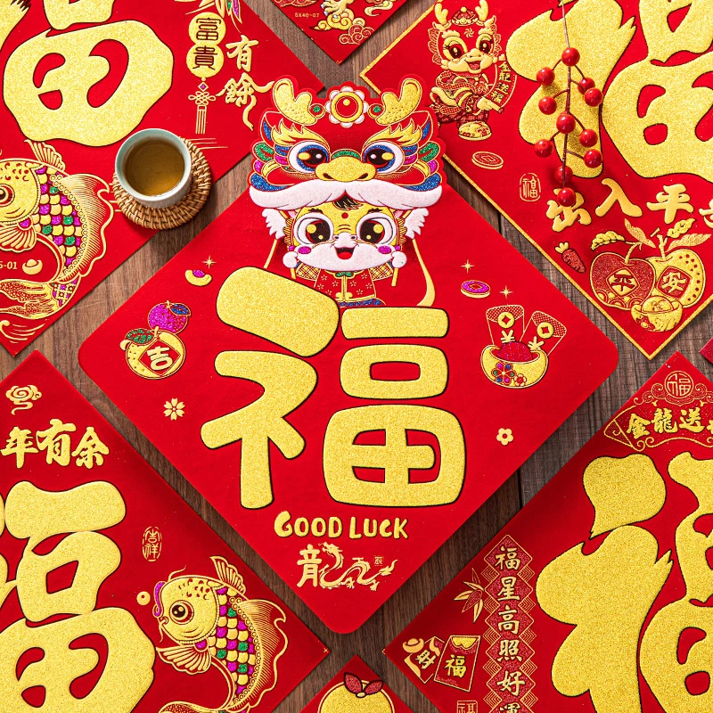 2024龙年福字门贴福字贴绒布自粘窗花春节过年新年大门布置装饰品
