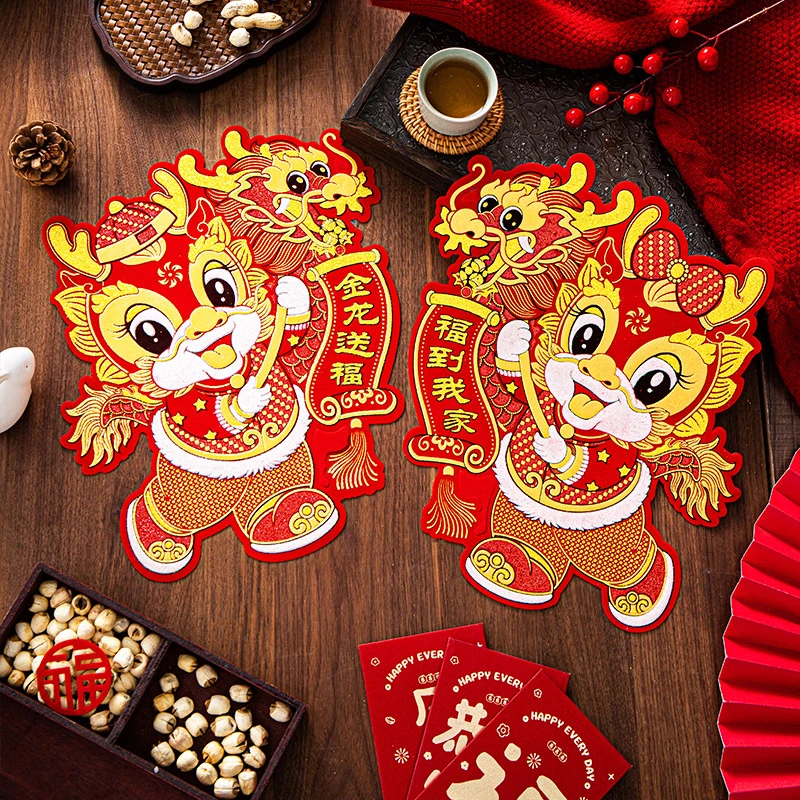 新年装饰福字门贴对贴对拜2024龙年卡通生肖绒布春节墙贴立体福字