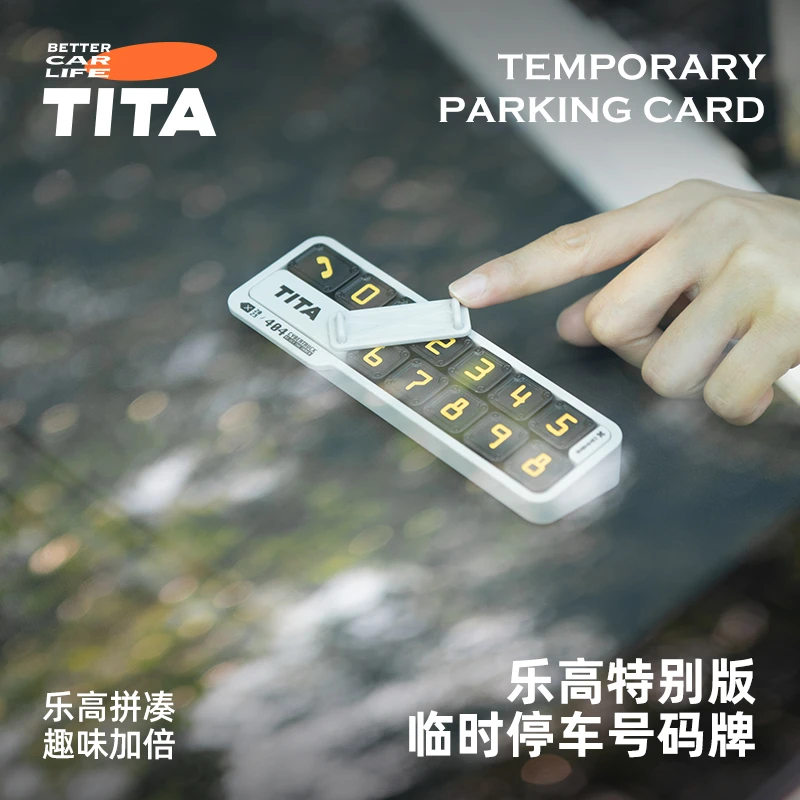 TITA挪车电话牌临时停车号码显示牌车载移车汽车车上内饰用品必备