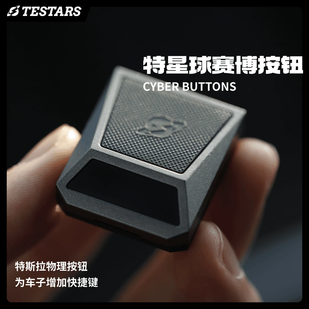 TITA特斯拉手机支架特星球指挥官盒子套装可OTA升级无损安装功能