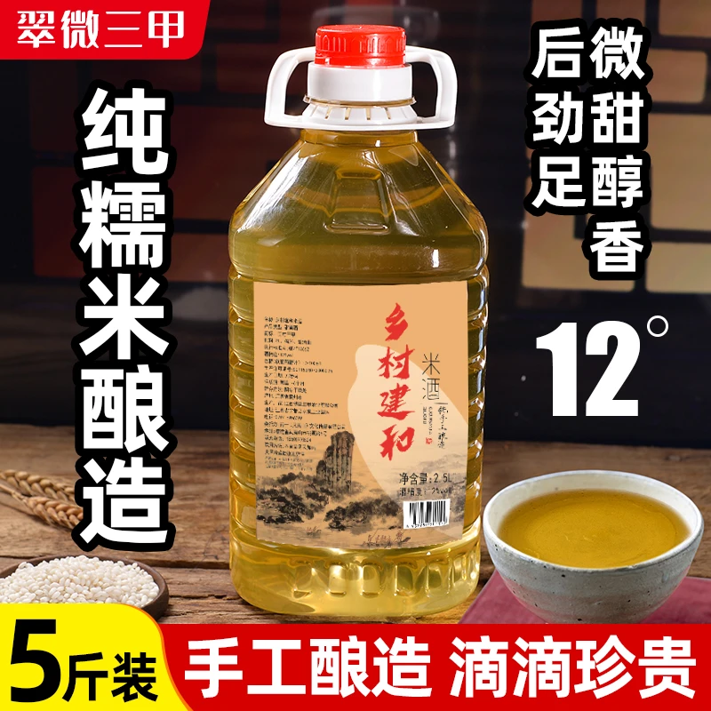 翠微三甲糯米酒江西米酒客家甜酒手工自然发酵黄酒
