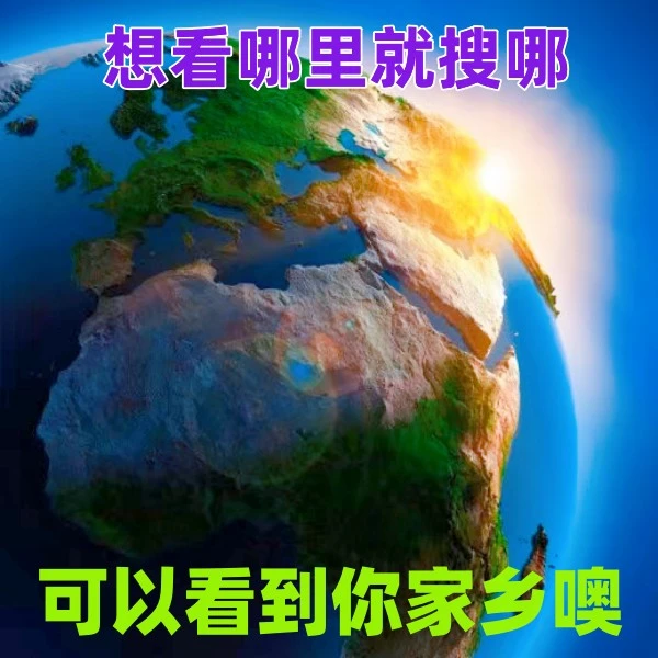 3D地图看全球城市农村导航定位（下单后联系客服立马安装）