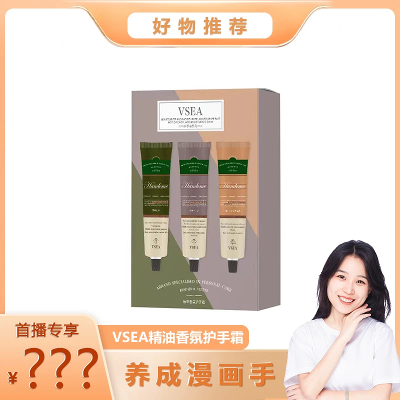 【桃子老师专属】香氛护手霜滋润保湿清爽不油腻秋冬防干裂礼盒装
