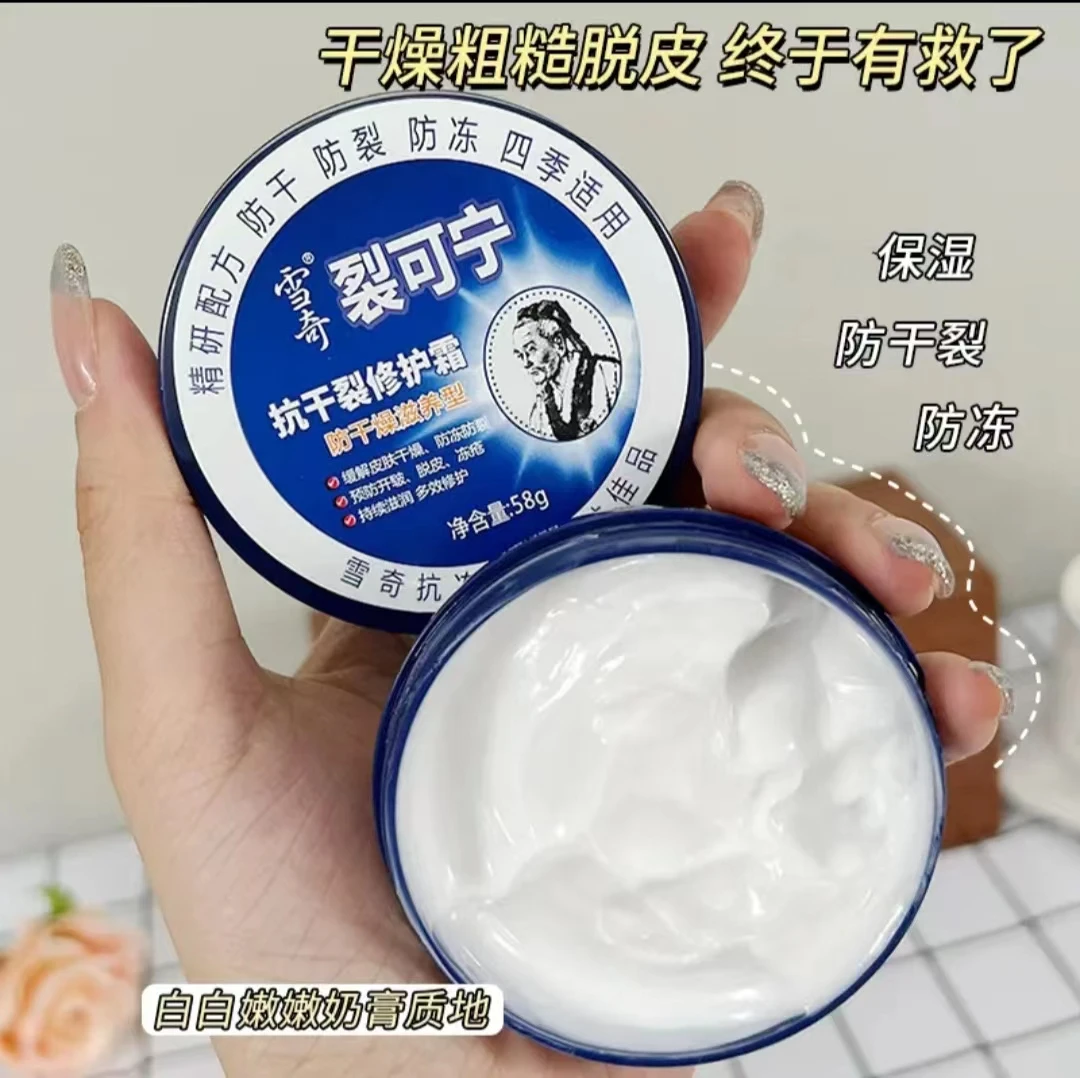 手足开裂干裂护手霜脚脱皮护脚霜皲裂膏裂可宁保湿滋润防冻膏